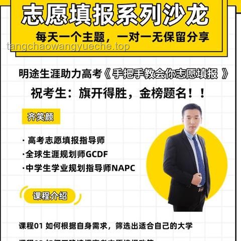 高考进行时：教育行业新趋势与志愿填报策略洞察
